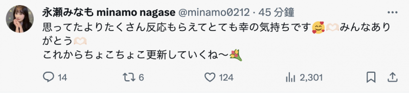 【博狗扑克】睽违两年再发文!永瀬みなも(永濑未萌)的状况是?【EV扑克下载】 【博狗扑克】睽违两年再发文!永瀬みなも(永濑未萌)的状况是?【EV扑克下载】