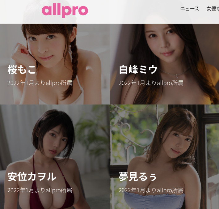 和事务所切了?三上悠亜宣布独立!