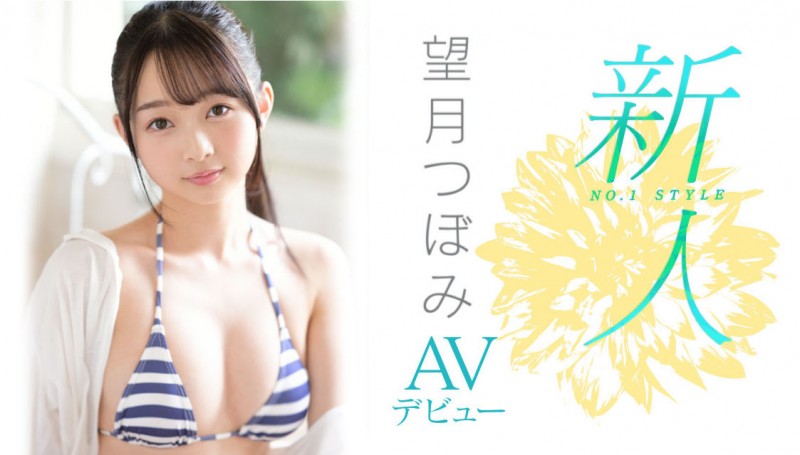 望月つぼみ(望月蕾)出道作品SSIS-736发布!S1史上最童顏新人!有大人Body的她打炮超冲的!