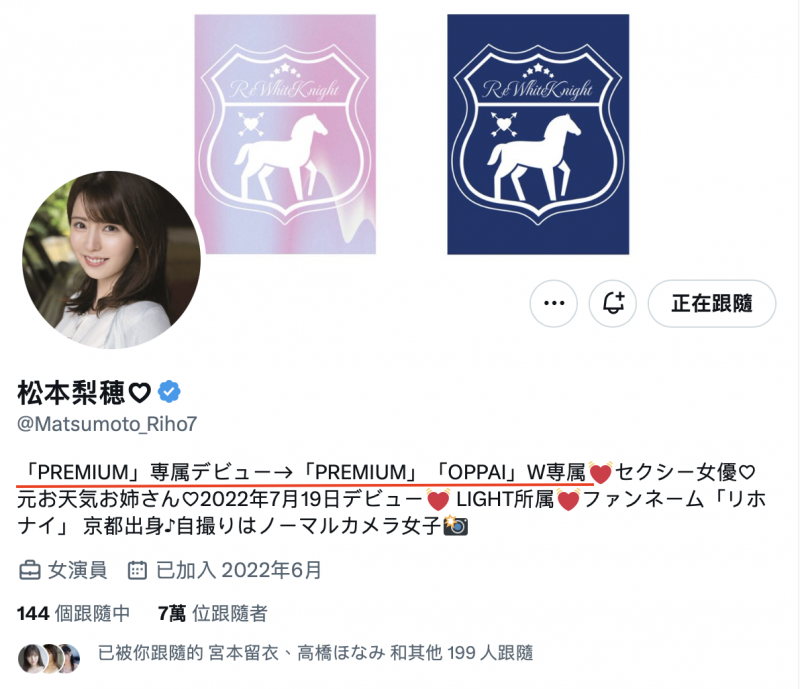 松本梨穂(松本梨穗)作品MIAB-158发布!番号透露玄机!这支作品很奇怪!