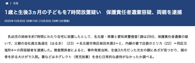 被虐童新闻刺激到⋯絵恋空(绘恋空)自爆童年的悲惨回忆！