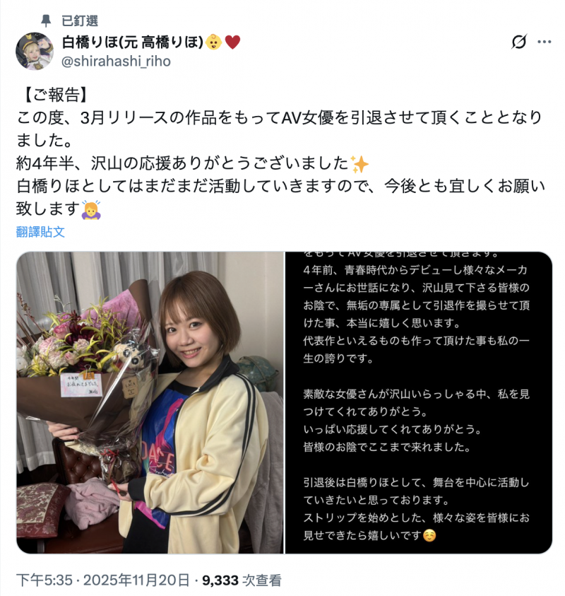 明年3月发表告别作⋯最強の美乳女优掰了！