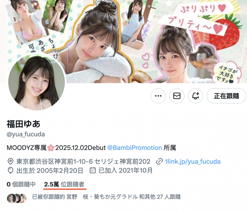 【蜗牛电竞】福田ゆあ(福田悠亚)出道作品MIDA-438发布!超大型新人!写真偶像转职的她是Moodyz的国宝级美少女!