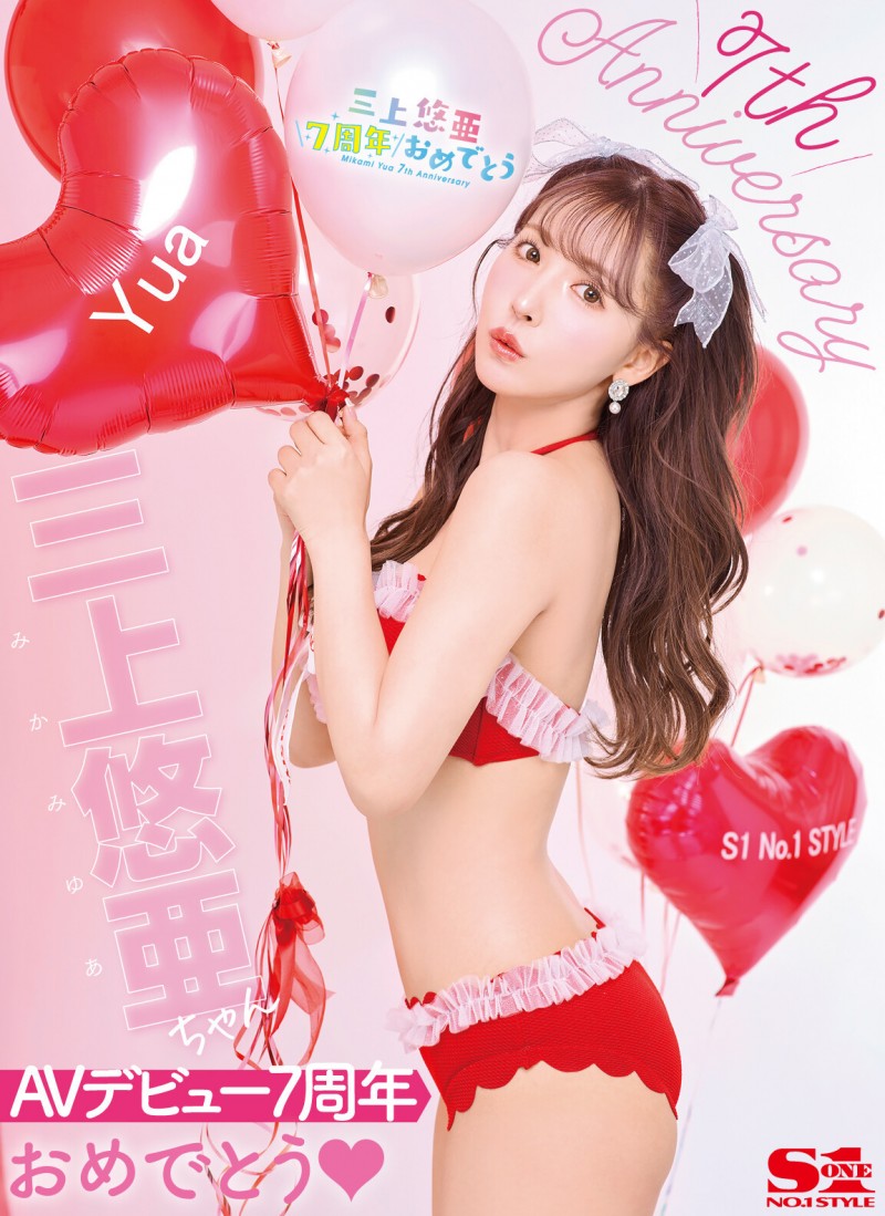 和事务所切了?三上悠亜宣布独立!