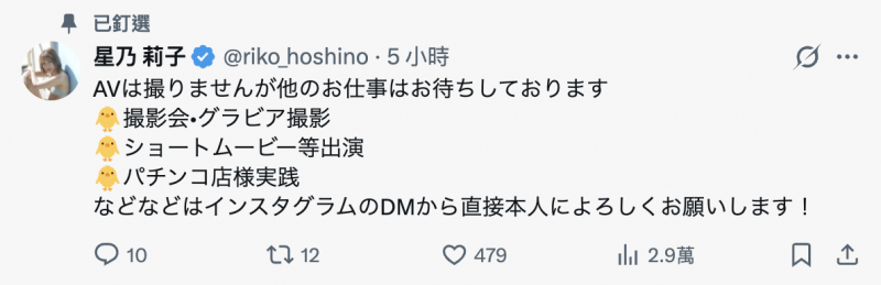 累了!星乃莉子活动休止、接下来想做三件事!