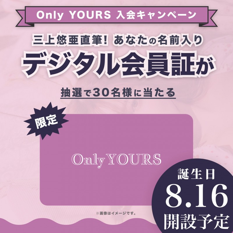 自己当经纪公司的老板后⋯三上悠亚在29岁的生日做了重大决策！