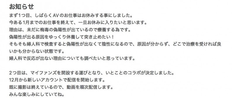 【BTC365币投】梅毒检验一直有问题⋯奇跡の44歳要暂停拍片了!