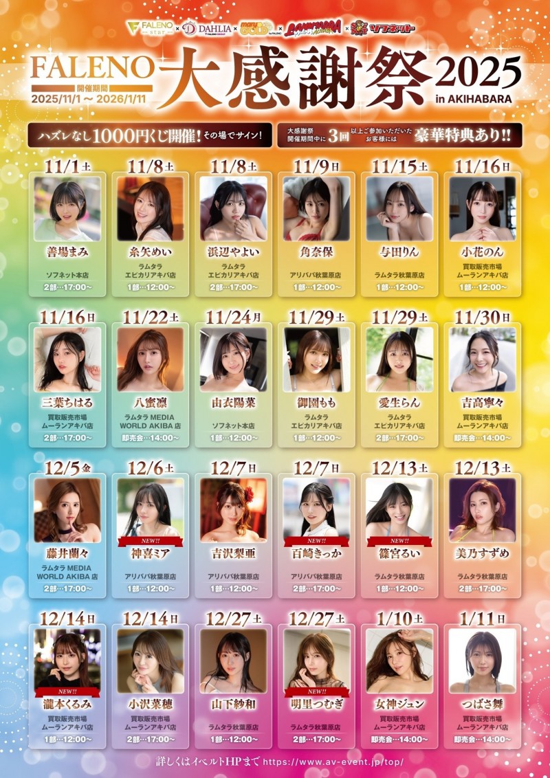 RARA作品FNS-053发布！IP社又失战力！美神移籍FalenoStar！