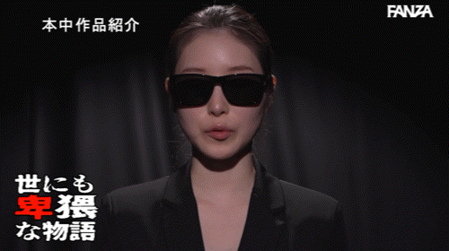 香水じゅん(香水纯)作品HMN-776发布！恶搞世界奇妙物语！她演出五个荒淫的故事！