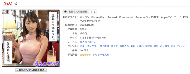 解密!这位最强名器的大学生「式」的真实身份是?
