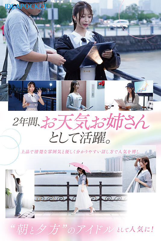 花咲澪出道作品番号及封面，花咲澪个人简介