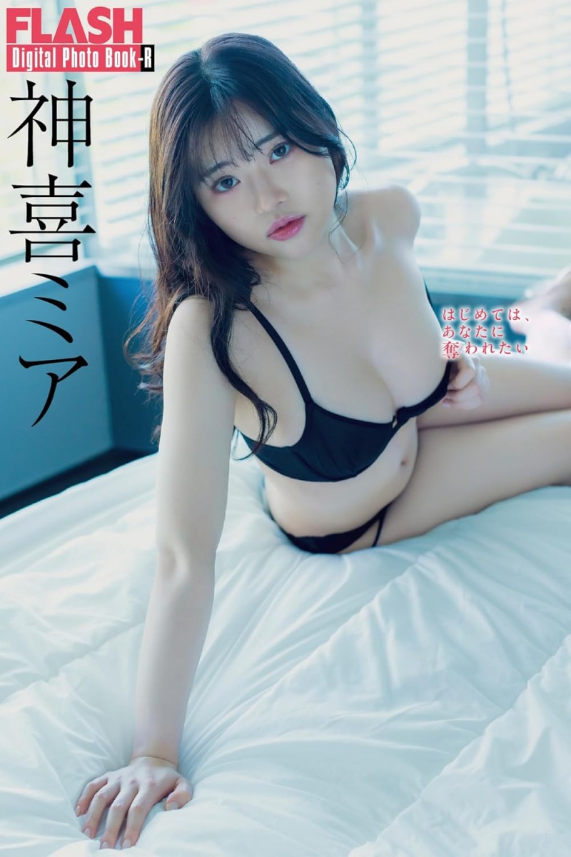 【博狗扑克】神喜ミア(神喜美亚)出道作品FNS-138发布!FALENO五大神秘再现身一人!她是曾在日本全国大赛得奖的写真偶像!【EV扑克下载】 【博狗扑克】神喜ミア(神喜美亚)出道作品FNS-138发布!FALENO五大神秘再现身一人!她是曾在日本全国大赛得奖的写真偶像!【EV扑克下载】