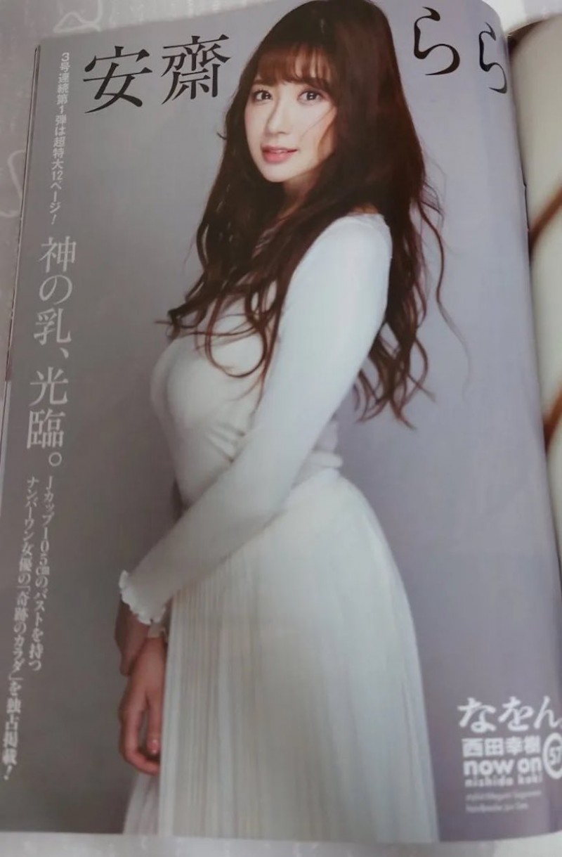 神乳「安斋拉拉」再度出现了!「新传说开始」粉丝超开心!