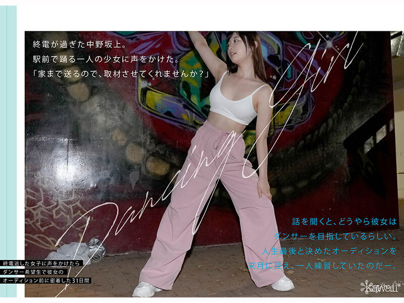 葵渚（CAWD-919）跟拍到你家！她会成为职业舞者、还是放弃梦想专心拍 A 片？