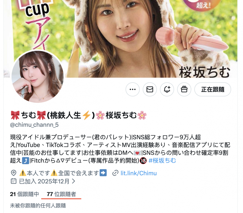 【博狗扑克】樱坂千梦(MEAD-013)破天荒的H罩杯!曾当过偶像、企业家、有9万追踪的网红成为AV女优了! 【博狗扑克】樱坂千梦(MEAD-013)破天荒的H罩杯!曾当过偶像、企业家、有9万追踪的网红成为AV女优了!