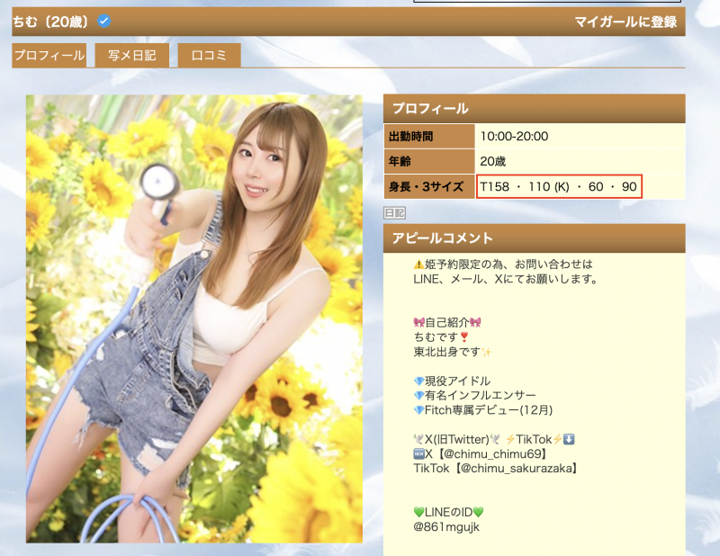 【博狗扑克】樱坂千梦(MEAD-013)破天荒的H罩杯!曾当过偶像、企业家、有9万追踪的网红成为AV女优了! 【博狗扑克】樱坂千梦(MEAD-013)破天荒的H罩杯!曾当过偶像、企业家、有9万追踪的网红成为AV女优了!