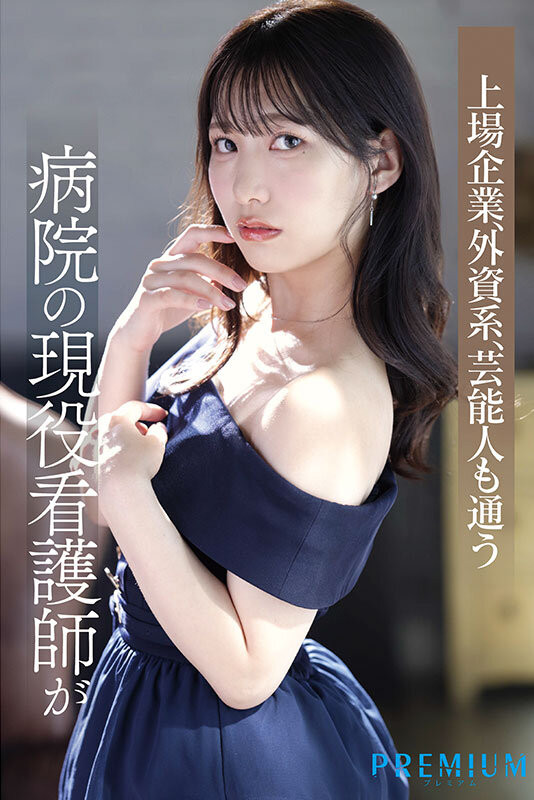 【博狗扑克】凑花怜(PRED-841)高端诊所的淫乱护士！她潮吹喷到快脱水！