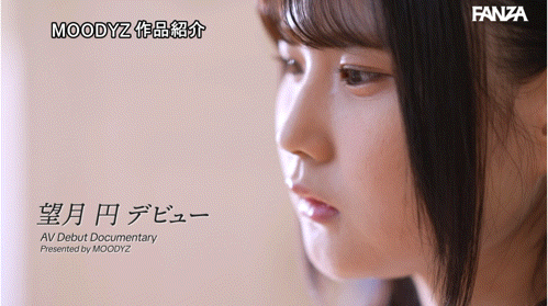 【博狗扑克】望月圆(MIDA-454)脱了眼镜超厉害！文学少女的她H罩杯超级胸！