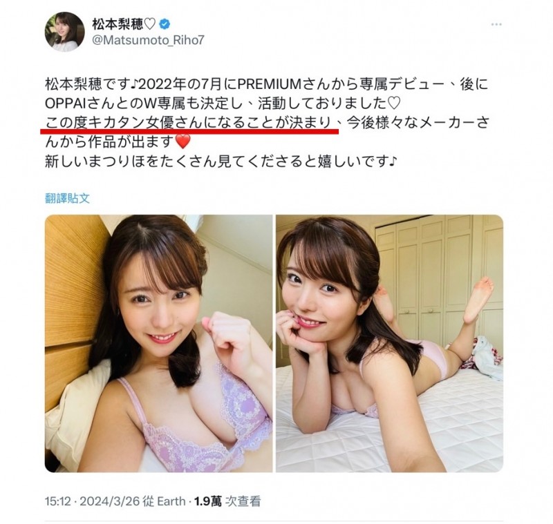 双专属掉了！大奶气象主播的她将会？