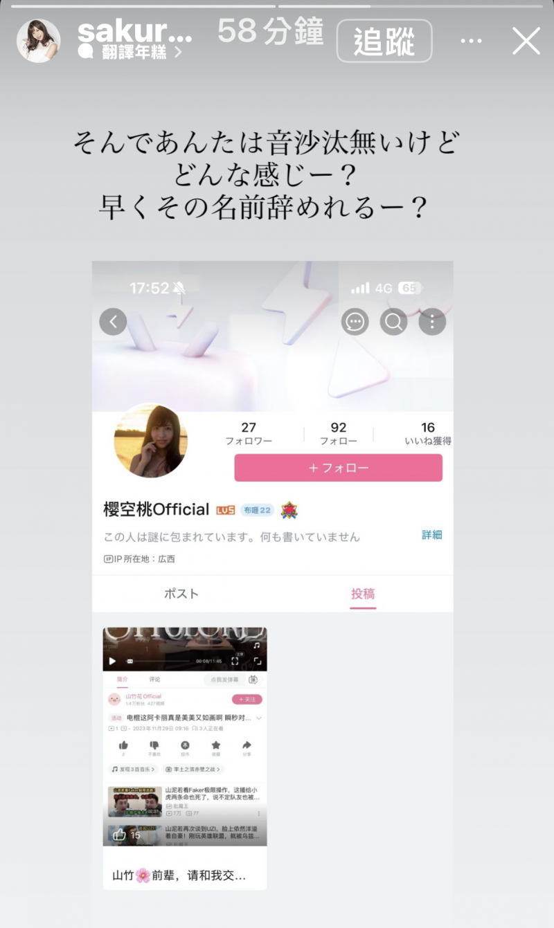 【博狗扑克】帐号要不回来⋯桜空もも(樱空桃)开骂了！【EV扑克下载】