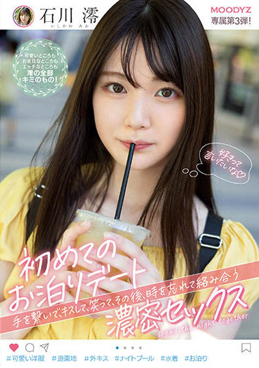 最新推荐!神级美少女「石川澪」作品推荐介绍……