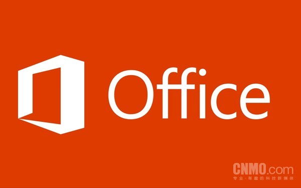 微软:商业版office明年7月1日涨价 基础版每月涨1美元 微软:商业版office明年7月1日涨价 基础版每月涨1美元