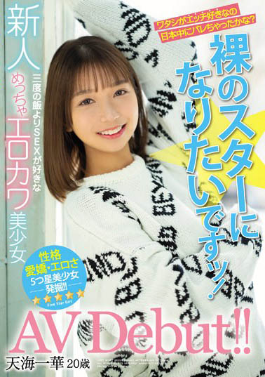 【WPT扑克】最新推荐!20岁好色美少女「天海一华」精选作品介绍……