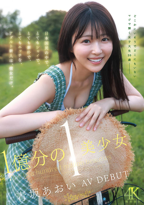 CAWD-918,青坂あおい(青坂葵)最新作品2026/01/06发布!