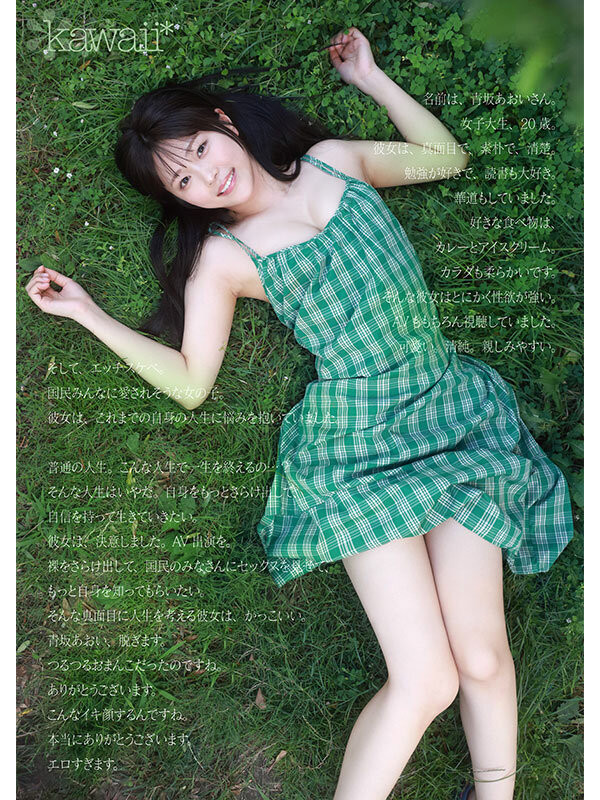 CAWD-918,青坂あおい(青坂葵)最新作品2026/01/06发布!