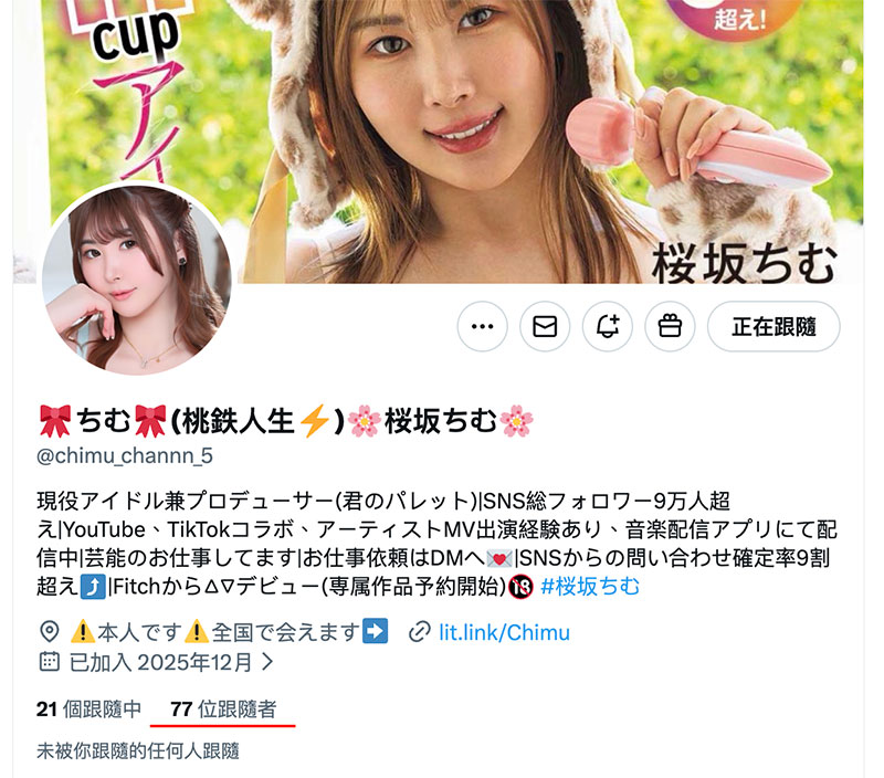 MEAD-013,桜坂ちむ(樱坂千梦)最新作品2026/01/06发布!