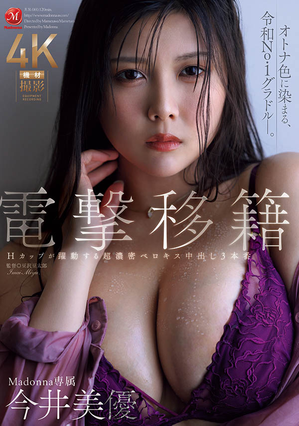 JUR-060,「今井美优」最新作品2026/01/20发布！