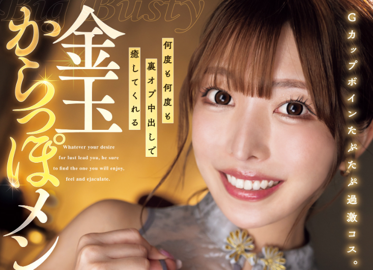 [DASS-845]170厘米的G奶大长腿！千咲知奈（千咲ちな）两家片商共同专属！