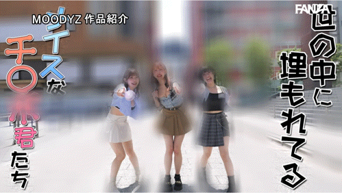 【小鱼Poker】葵いぶき(葵伊吹)、石原希望、うんぱい(Unpai)共演作品MIRD-369发布!业界的未来就靠她们三个了!