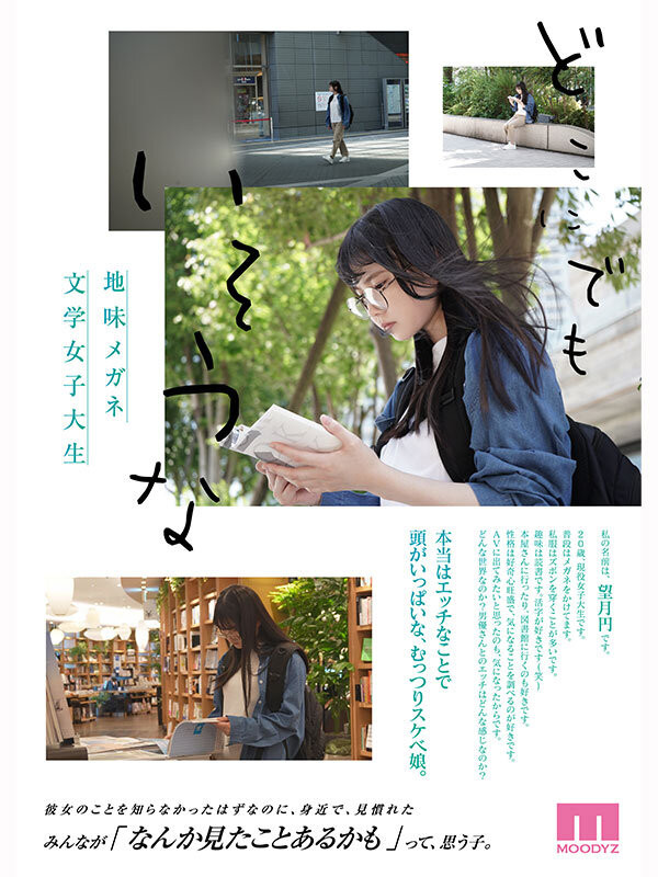 望月圆(望月円)出道作品番号及封面,望月圆个人简介