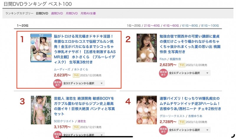 水卜さくら(水卜樱)作品MIDV-564发布!气音挑逗娇喘迷人!这是她最强美声演出!