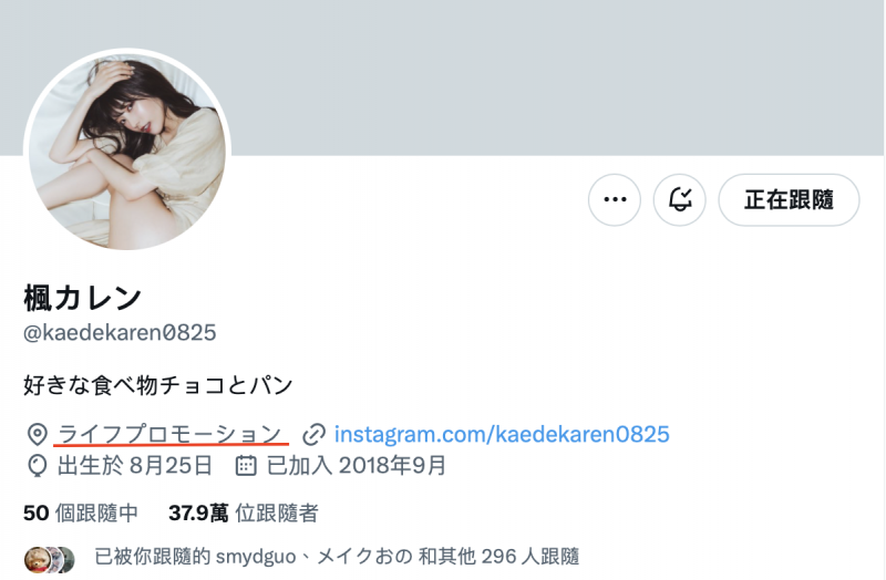 我回来了!楓カレン(枫花恋)完全复活!