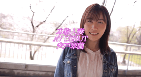 【DD扑克】宍戸翠蘭(宍户翠兰)出道作品SDMN-354发布!来自中国大陆的少妇!冷不防就潮吹!