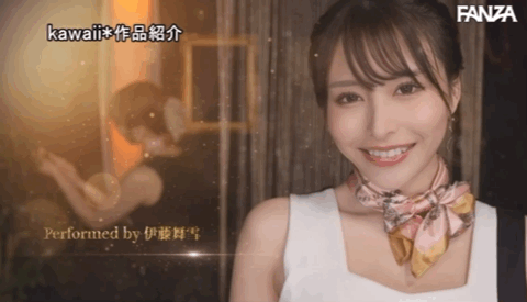 和山岸逢花合作成经典！但伊藤舞雪想合作的还有⋯