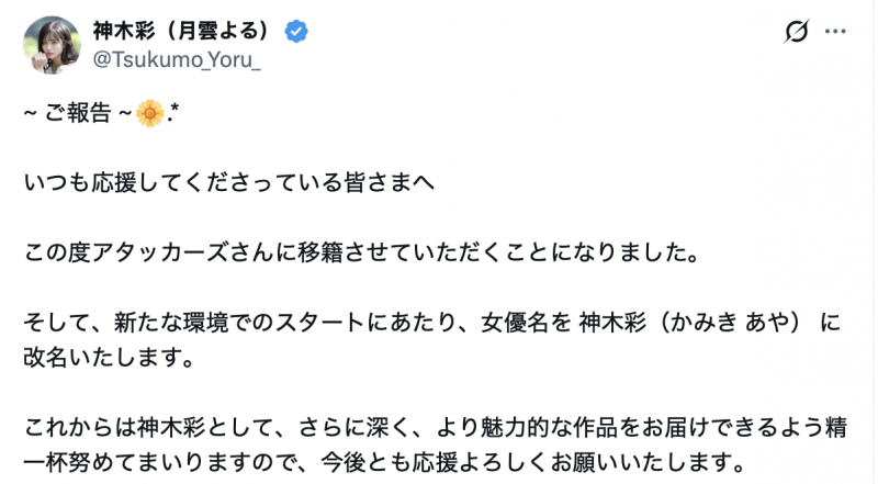 【博狗扑克】答案揭晓!月雲よる(月云夜)之所以改名为「神木彩」的原因是⋯【EV扑克下载】 【博狗扑克】答案揭晓!月雲よる(月云夜)之所以改名为「神木彩」的原因是⋯【EV扑克下载】