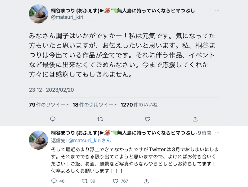 不会再有新作、twitter消灭倒数计时⋯桐谷まつり(桐谷茉莉)完全引退!