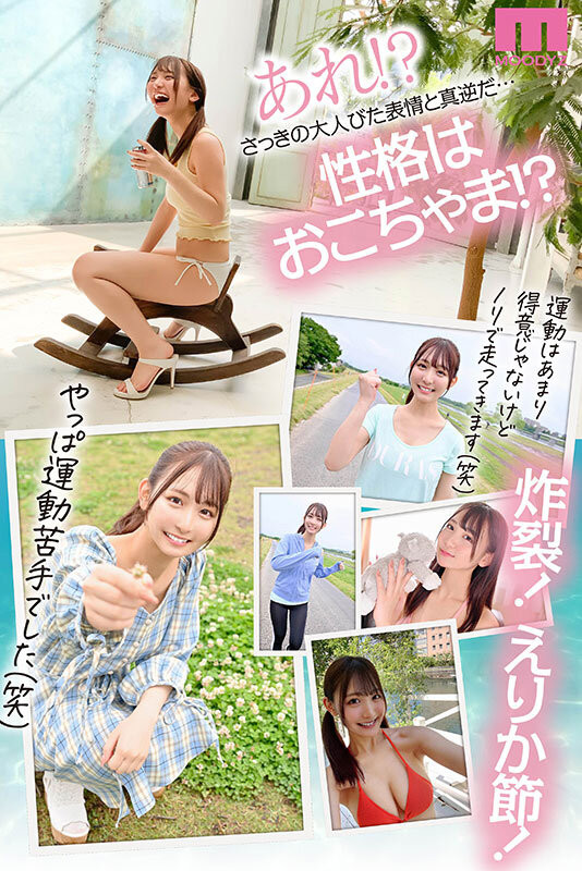 一心えりか(一心惠里香)出道作品MIDV-513发布!三种神器在身!神乳神腰加神尻!大型新人超强出道