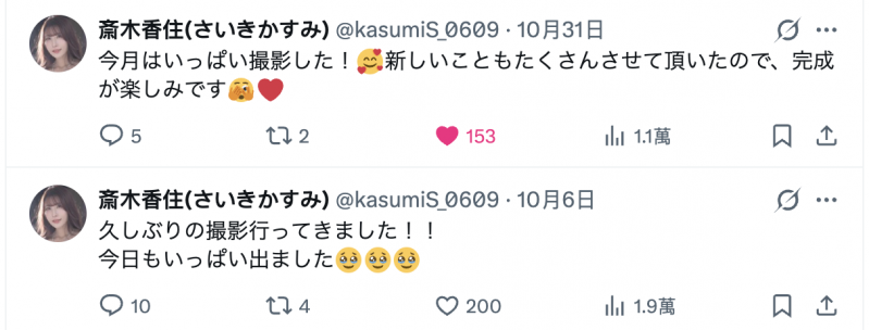 斎木香住(斋木香住)作品ATID-650发布！告别发片荒！巨乳长身大长腿的她终于回来了！