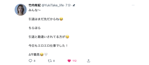 【博狗扑克】四年专属生涯Over！竹内有纪Bye了！【EV扑克下载】