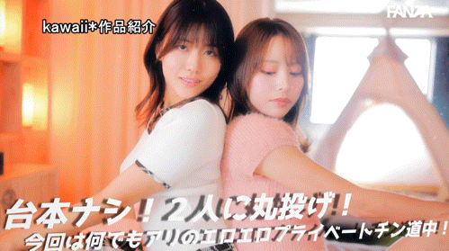 【博狗扑克】(CAWD-941)为了替AV界注入新血！所以伊藤舞雪和神宫寺ナオ(神宫寺奈绪)强强联手梦之共演…