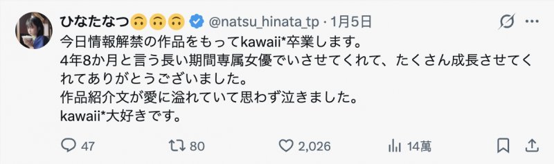 【博狗扑克】日向夏(CAWD-934)和男优的贞操一起毕业！可爱社的二当家离开惹！