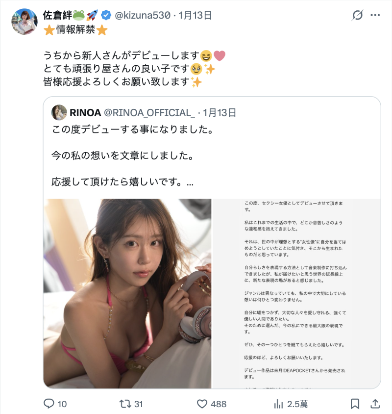 【博狗扑克】(IPZZ-798)社群40万追踪！ 2026年最初的大物！美女饶舌歌手RINOA出道！