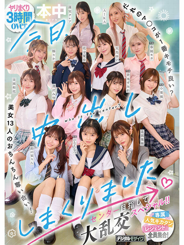 德州扑克游戏视频：大乱交(HNDS-082)争夺C位大座！本中超级大共演开打！【GG扑克】