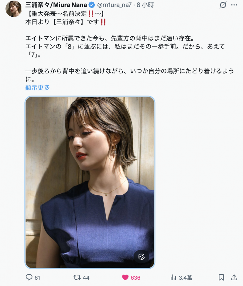 【EV扑克】现出庐山真面目!经纪公司エイトマン(8MAN)的秘密武器长这样!【EV扑克官网】