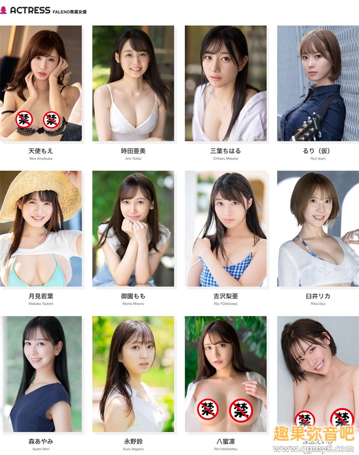 【WPT扑克】[FSDSS-799]创业5周年最强之作！FALENO STAR四大天后合体！