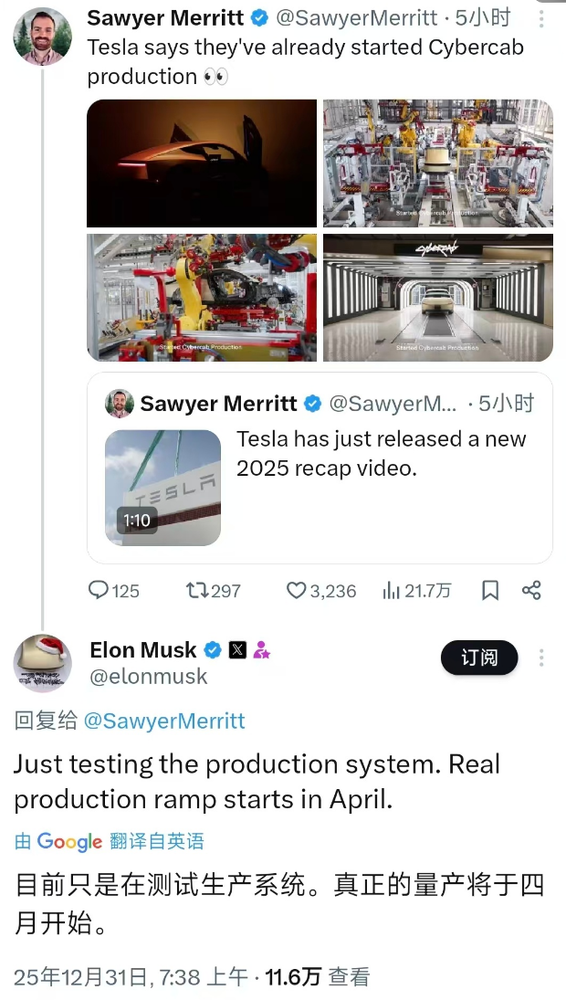 马斯克：特斯拉Cybercab将在四月量产 支持L4智驾